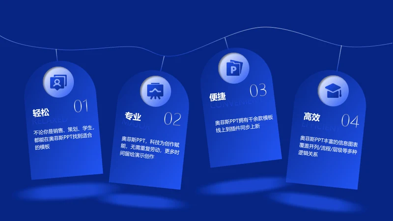 简约风蓝色PPT流程页
