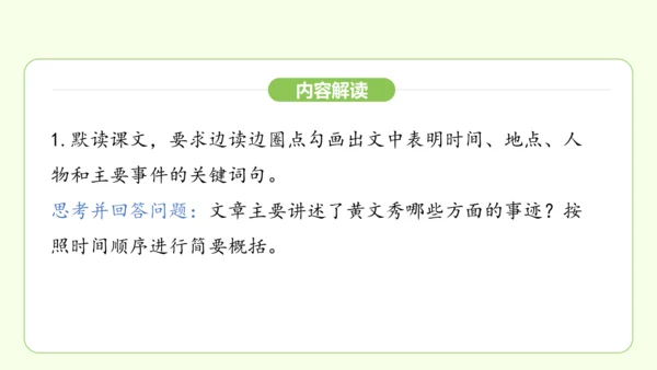 第17课 青春之光 课件