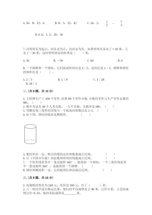 人教版小升初数学模拟试卷附答案ab卷.docx