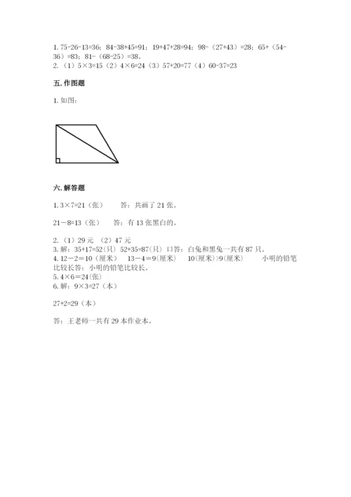 小学二年级上册数学期中测试卷及答案（名师系列）.docx