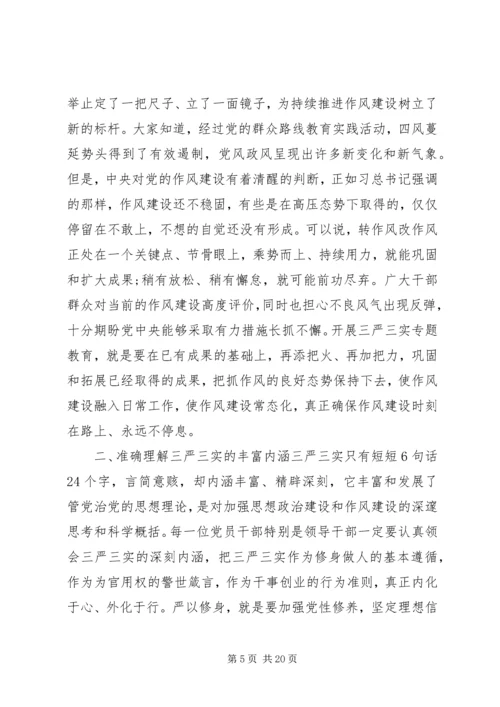 支部书记上党课讲稿.docx