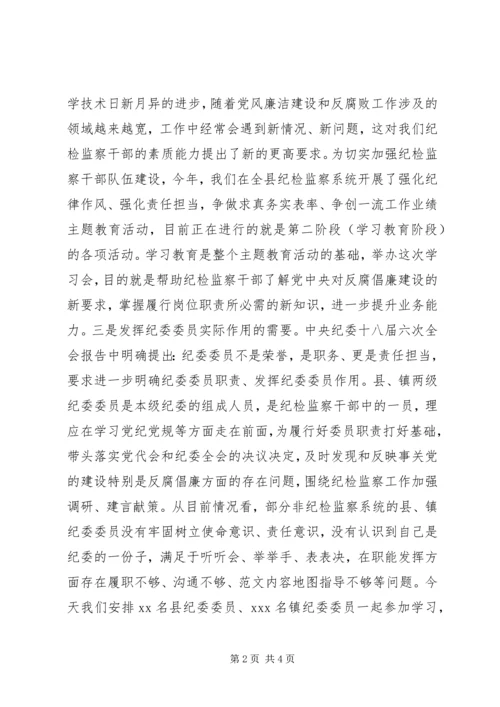 县委党校“双强双争”主题教育讲话稿.docx