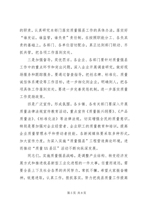 副县长在工商质监工作会讲话.docx