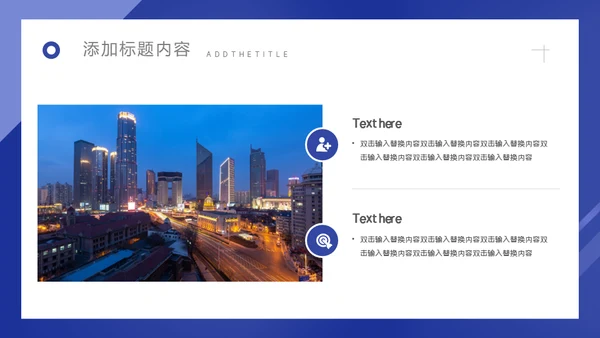 工程项目介绍通用PPT模板
