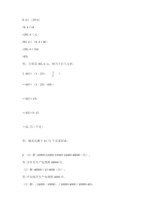 河北省【小升初】2023年小升初数学试卷及答案一套.docx