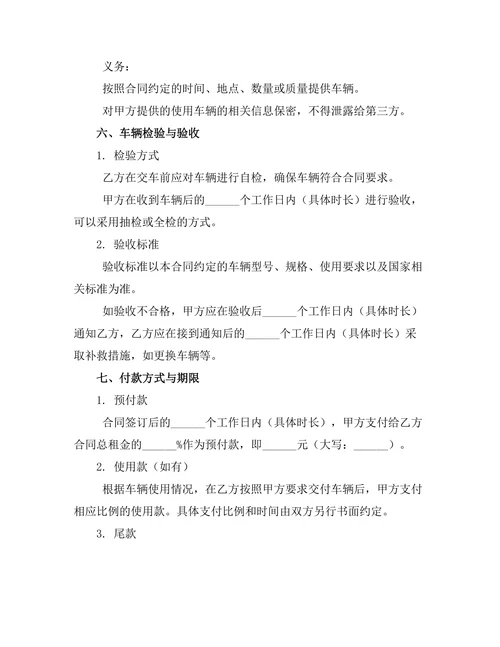 旅游客车短期使用合同
