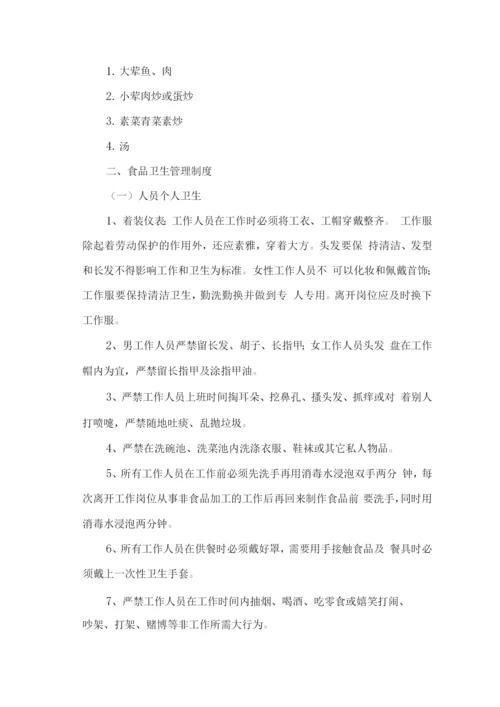 学校食堂餐厅经营管理方案.docx