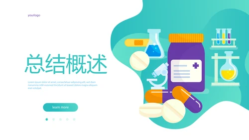 蓝色时尚医疗医药研究研发动态PPT