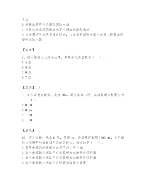 注册消防工程师之消防安全技术实务题库附答案【典型题】.docx