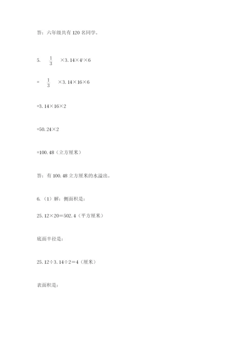 苏教版数学六年级下册试题期末模拟检测卷及参考答案（研优卷）.docx