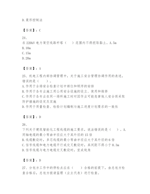 2024年一级建造师之一建机电工程实务题库精品附答案.docx