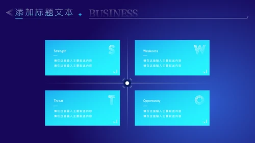 5G移动通讯网络大数据互联网科技PPT模板