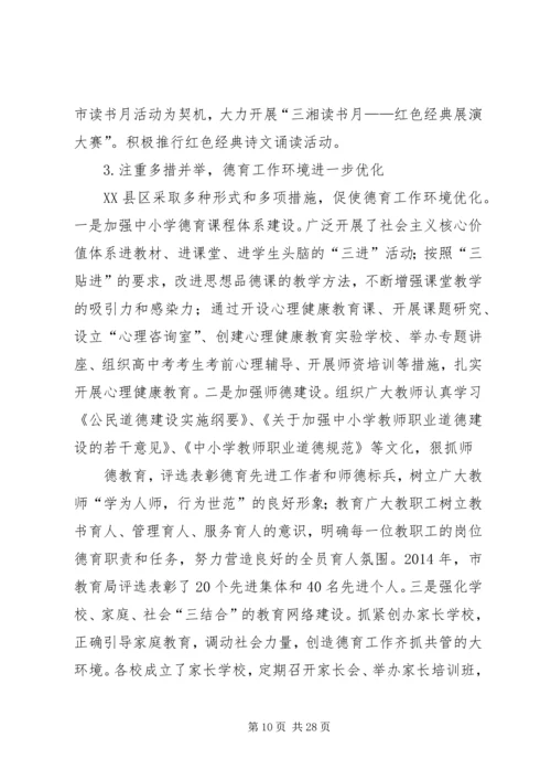 学校少年宫调研报告.docx