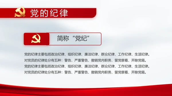 奋进新征程书写新篇章动态PPT模板