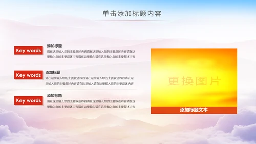 中国税务局国税局国家税务局总结会议PPT模板