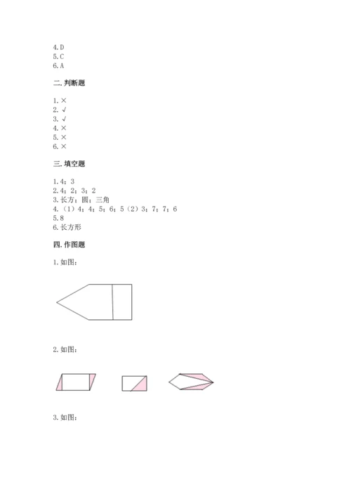 人教版一年级下册数学第一单元 认识图形（二）测试卷及一套参考答案.docx