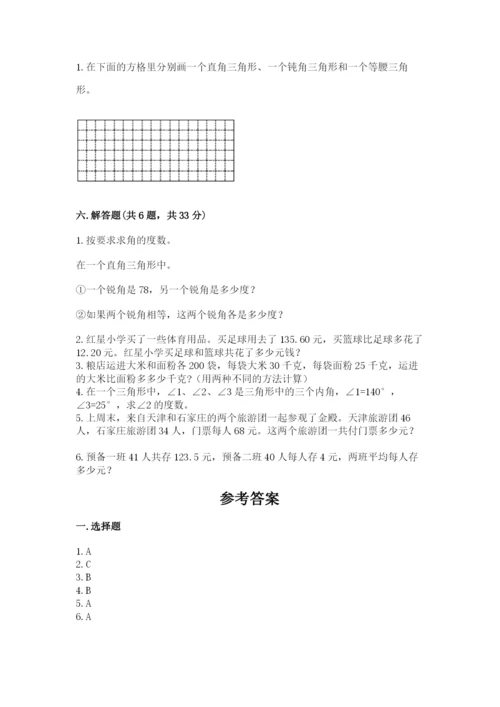 小学四年级下册数学期末测试卷附答案（基础题）.docx