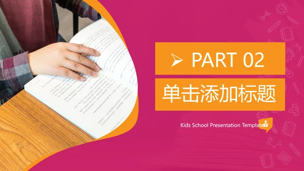 教育培训幼儿读书招生学校宣传PPT模板