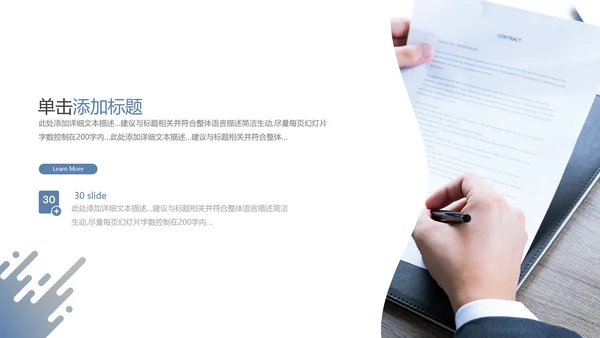 2021精美欧美风企业简介公司介绍PPT