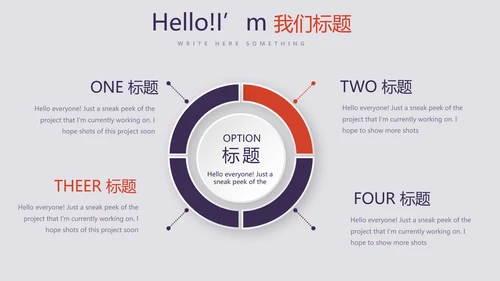 篮球运动比赛动态PPT
