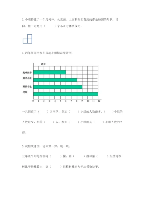 苏教版四年级上册数学期末测试卷【预热题】.docx