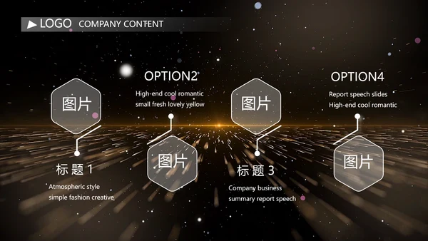 黑色炫酷企业公司发展历程视频PPT模板