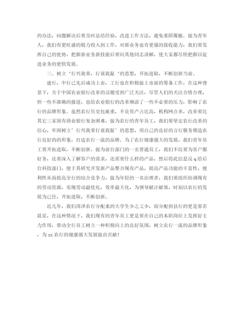 精编之银行业务员年度总结范文.docx