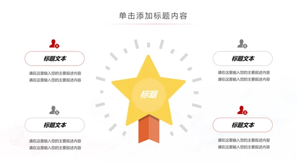 温馨爱心公益爱心奉献关爱儿童关爱老人PPT模板