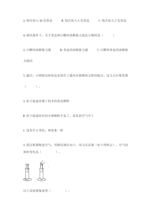 教科版小学三年级上册科学期末测试卷附完整答案【夺冠系列】.docx