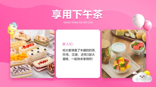 企业主题员工生日会软3D风PPT