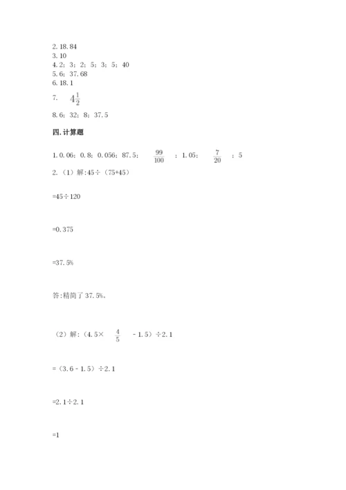 苏教版六年级下册数学期中测试卷附答案【培优a卷】.docx