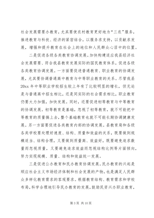 县宣传部长在春季开学工作会上的讲话.docx