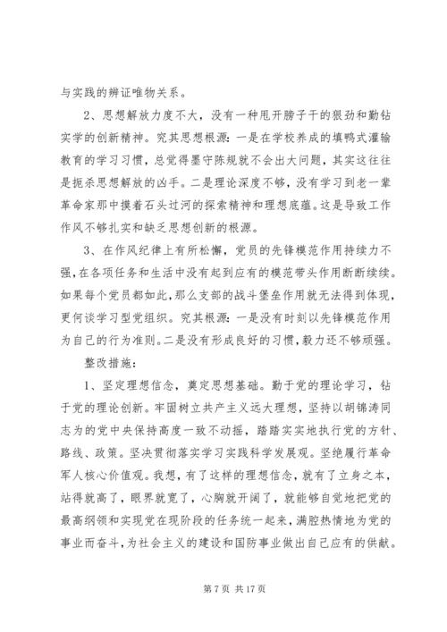 党十七大党性分析党性分析.docx