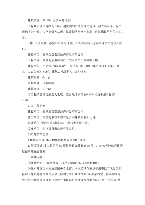 有关工地实习报告范文汇编5篇.docx