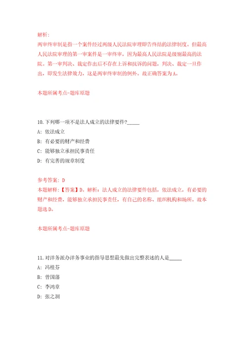 2021年12月2021年安徽安庆市民政局所属殡葬管理所招录劳务派遣工作人员5人模拟考核试题卷0