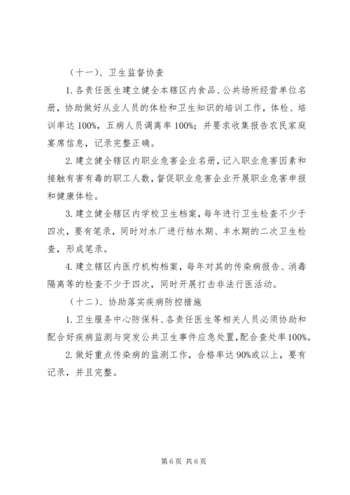 社区卫生服务工作计划 (6).docx