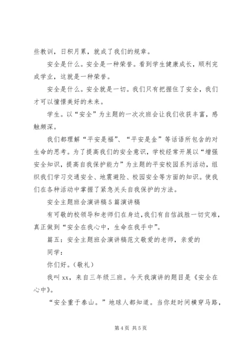 关于竞聘校长的演讲稿.docx