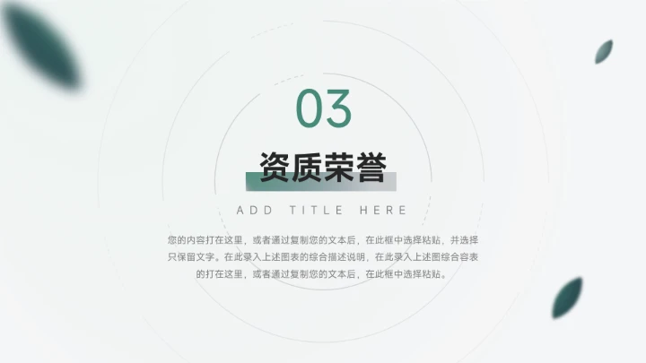 深绿动态大气企业文化培训PPT模板