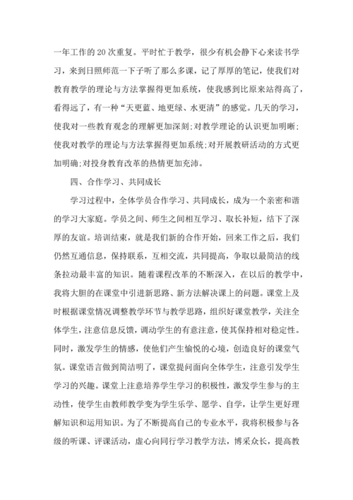 英语教师赴北京听课心得模板.docx