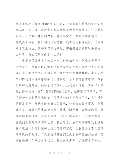 2022年大学生社会实习报告.docx