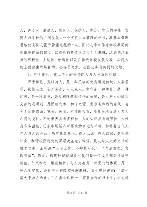 在学习六中全会精神动员会上的讲话.docx