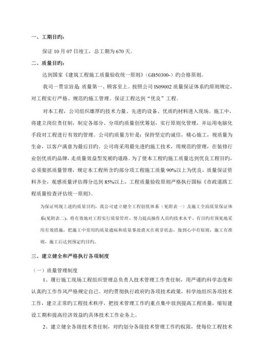 汽车专项项目管理全新体系.docx