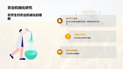 农业机械化探索与展望