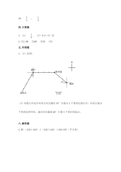 2022年人教版六年级上册数学期末测试卷审定版.docx