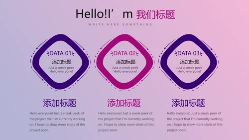 紫色时尚节日庆典晚会商务通用动态PPT