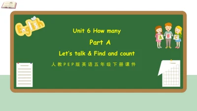 【优质课件】Unit 6 How many Part A Let's talk 课件(共31张PPT