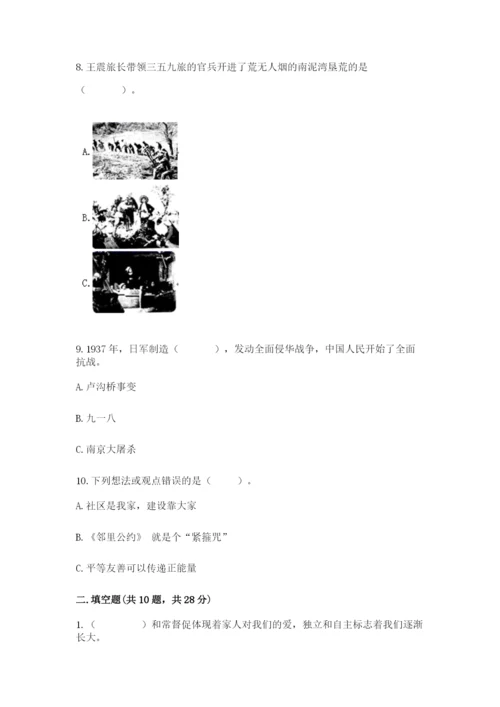 部编版五年级下册道德与法治期末综合卷精品【有一套】.docx