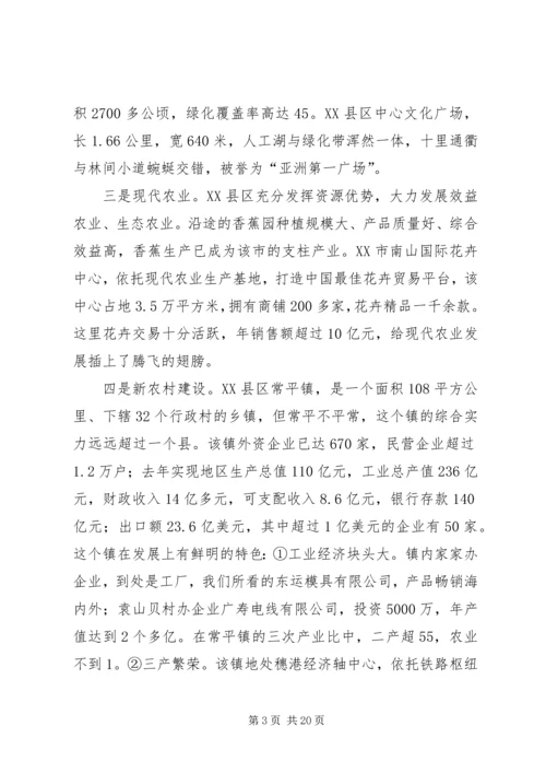 县委书记在全县经济工作会议上的发言稿范文合集 (2).docx