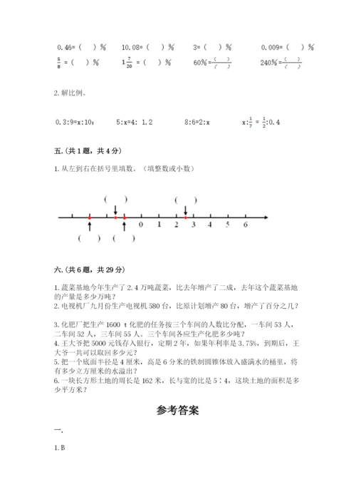西师大版六年级数学下学期期末测试题审定版.docx