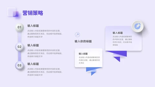 紫色毛玻璃微立体弥散风公司介绍企业宣传PPT模板